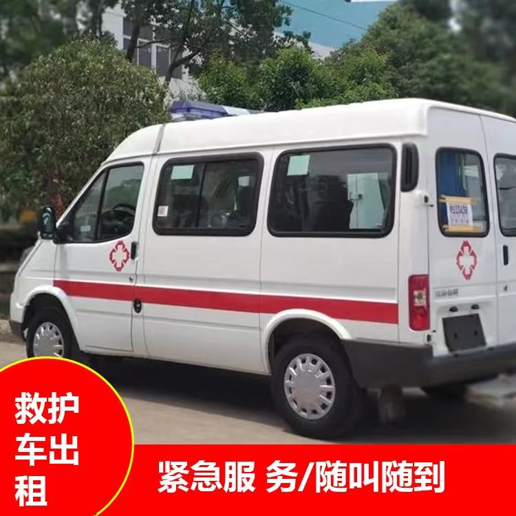 慈利重症监护救护车出租护送